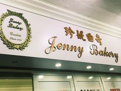 -珍妮曲奇聪明小熊(尖沙咀店)