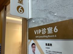 -上海仁爱医院口腔科 · 种植
