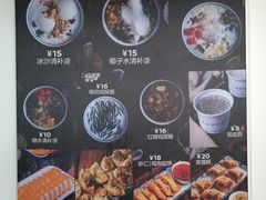 菜单-文昌邓记清补凉(西沙路店)