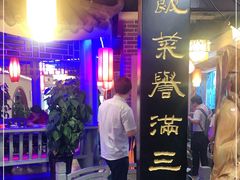 -戴师傅川西坝子(彩泉旗舰店)