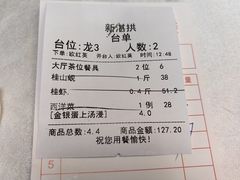 -新湛拱(兰埔路店)