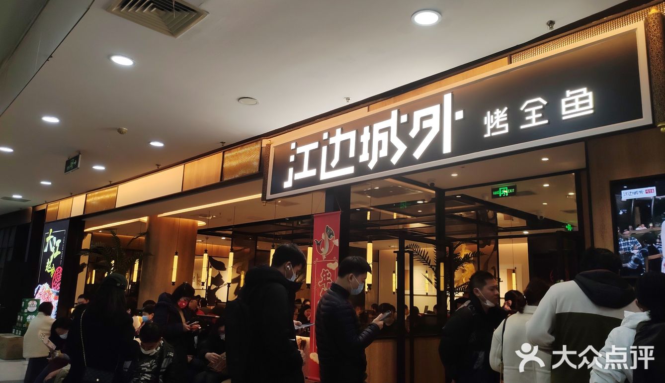 怪味胡豆口味的烤鱼[惊叹]  你试过吗？