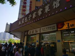 门面-石饮红星包子(中山路店)