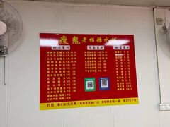 -瘦鬼老档糖水铺