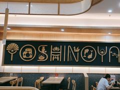 -吉野家(成都时代奥莱店)