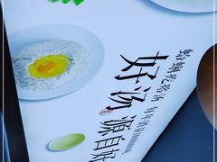 -吕氏疙瘩汤·新鲁菜(新贵和店)