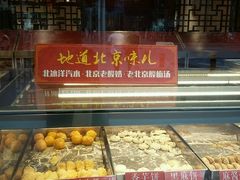 -四季小馆·地道北京小吃(广百店)