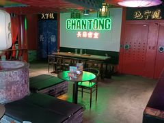 -长藤鬼校(龙翔店)