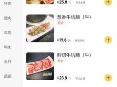 -熊大·鲜烤黄牛肉(五山店)