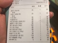 账单-黑牛の店·和牛烧肉(合生汇店)