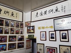 -四代祖传老陈黄焖鱼