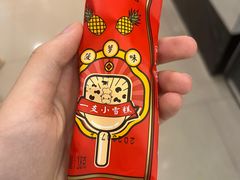 -左庭右院鲜牛肉火锅(苏州园区永旺店)