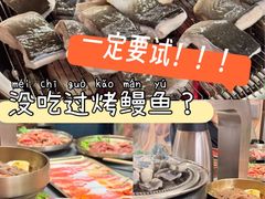 -围炉肉舍•炭烤活鳗•丹东海鲜烤肉(步行街店)