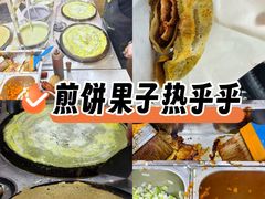-安悦煎饼(河北店)