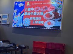 -小肥牛潮汕牛肉火锅(南联店)