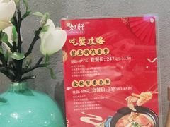 -如轩·海鲜砂锅粥·潮汕菜(南城店)