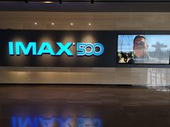-博纳国际影城IMAX(中央大道店)