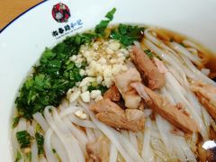 -和记粉馆(湘春路店)
