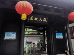 -蒋氏故居