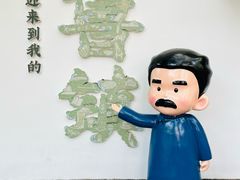 -鲁镇