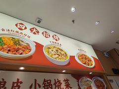 -金记酿皮(万博店)