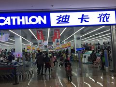 -迪卡侬(安德门店)
