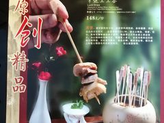 -山泉公馆酒家(珠江新城店)