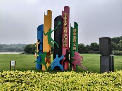 -北京奥林匹克公园