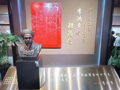 -李鸿章故居