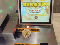 -康师傅味来馆