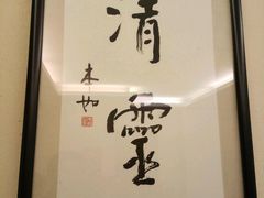 -五观堂素食(新华路店)