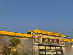 -粥旺庄(芳村店)