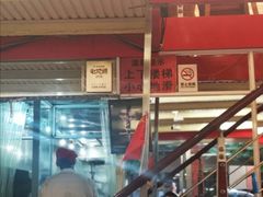 门面-红豆园(文林街店)