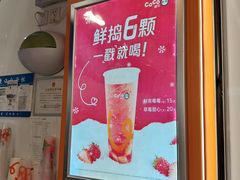 -CoCo都可(常德路店)