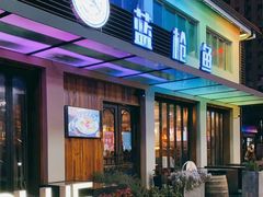 门面-蓝枪鱼鲜酿啤酒餐厅blue marlin(江宁店)