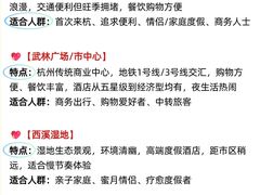 -西湖游船