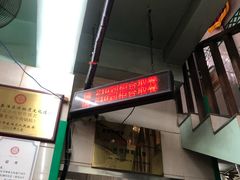 -清真蒋有记(老门东店)