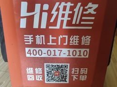 -Hi维修杭州苹果官方IRP维修服务商