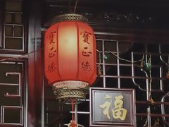 -宝正臻天津包子总店(金阳光居易店)