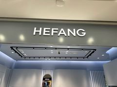 -HEFANG Jewelry何方珠宝(IFS店)