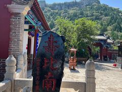 -青州市云门山风景区