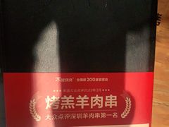 -木屋烧烤(上梅林店)