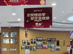 -雅悦齿科(顾村公园店)