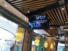 -费大厨辣椒炒肉(新城吾悦广场店)