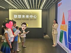 -联想未来中心