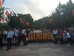 -溪口-滕头旅游景区