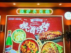 -疆里疆外·和田烤肉·清真