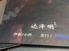 -剧狐剧本杀(徐汇1号店)