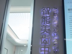 -牙博士口腔品牌连锁(杨浦店)