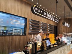 -原麦山丘(超极合生汇店)